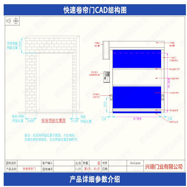 佛山XDM快速卷帘门的故障维修怎样处理