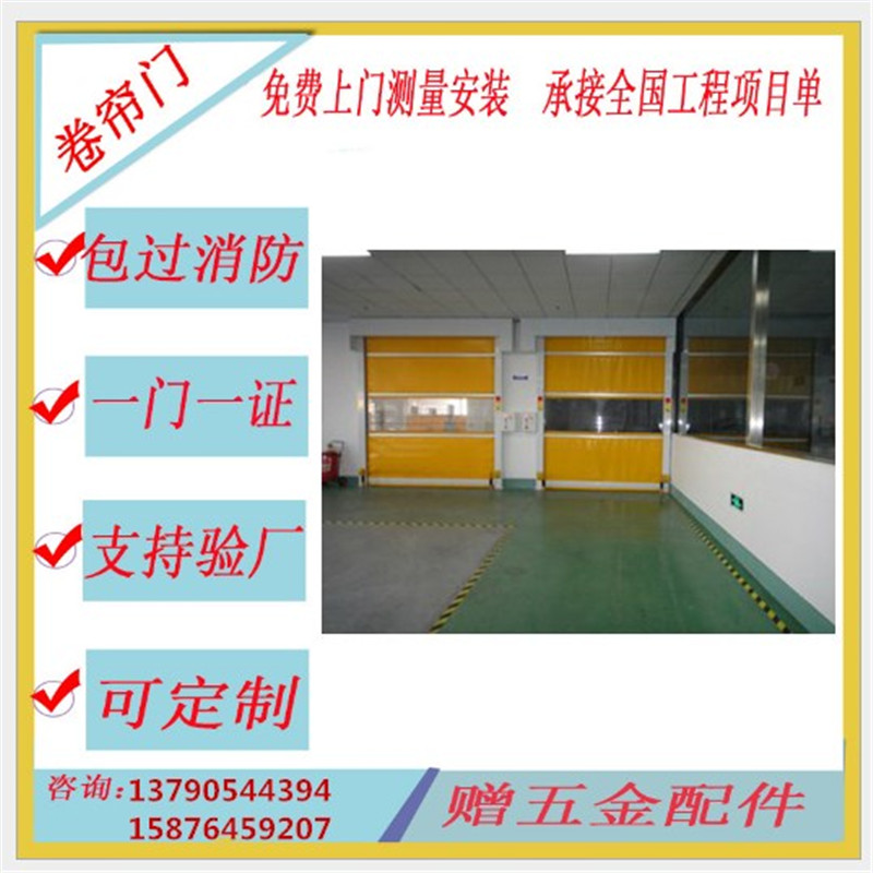 快速软帘门，佛山兴德经典之作