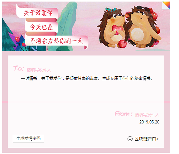 佛山兴德门业祝大家520快乐